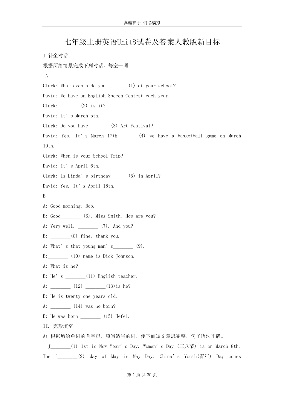 七年级上册英语Unit8试卷人教版新目标及答案.pdf_第1页