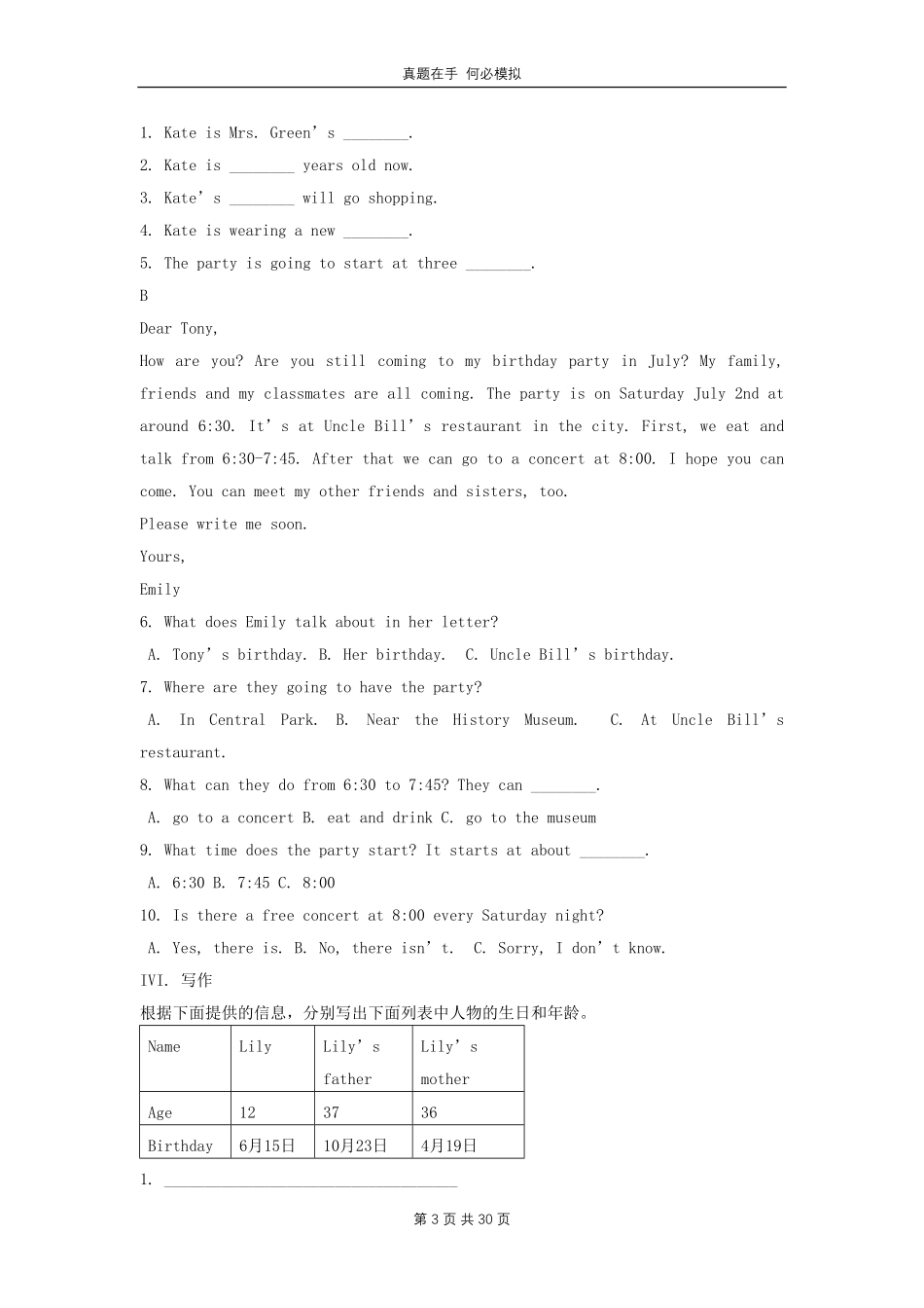 七年级上册英语Unit8试卷人教版新目标及答案.pdf_第3页