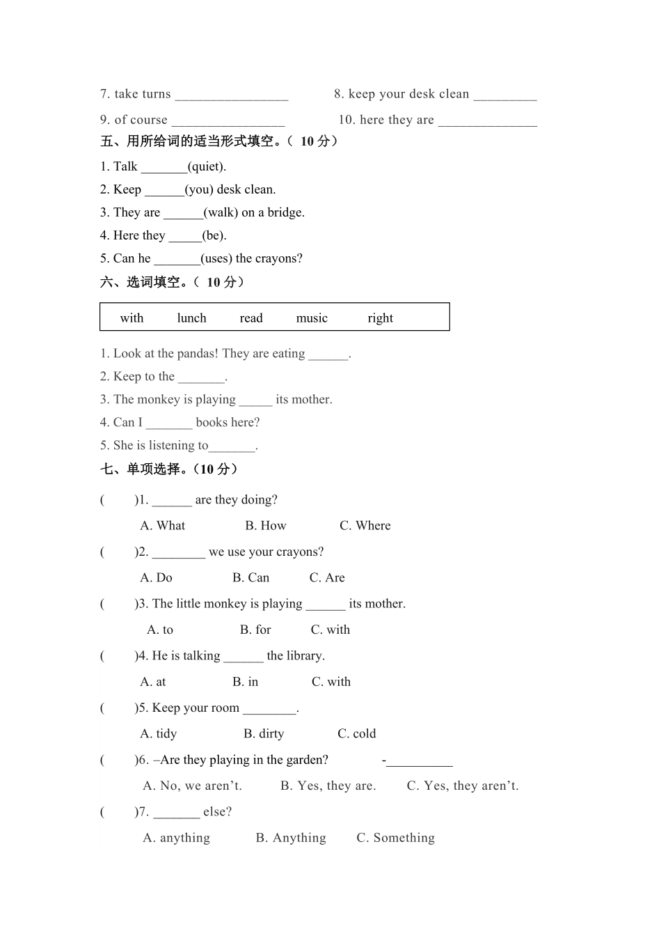 人教PEP版英语五年级下册单元检测卷-Unit6Workquietly含答案.pdf_第2页