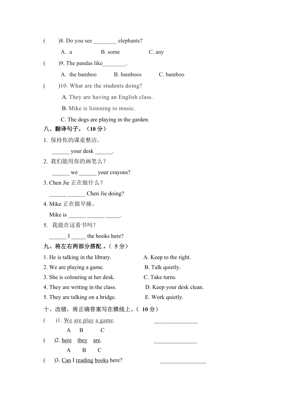 人教PEP版英语五年级下册单元检测卷-Unit6Workquietly含答案.pdf_第3页