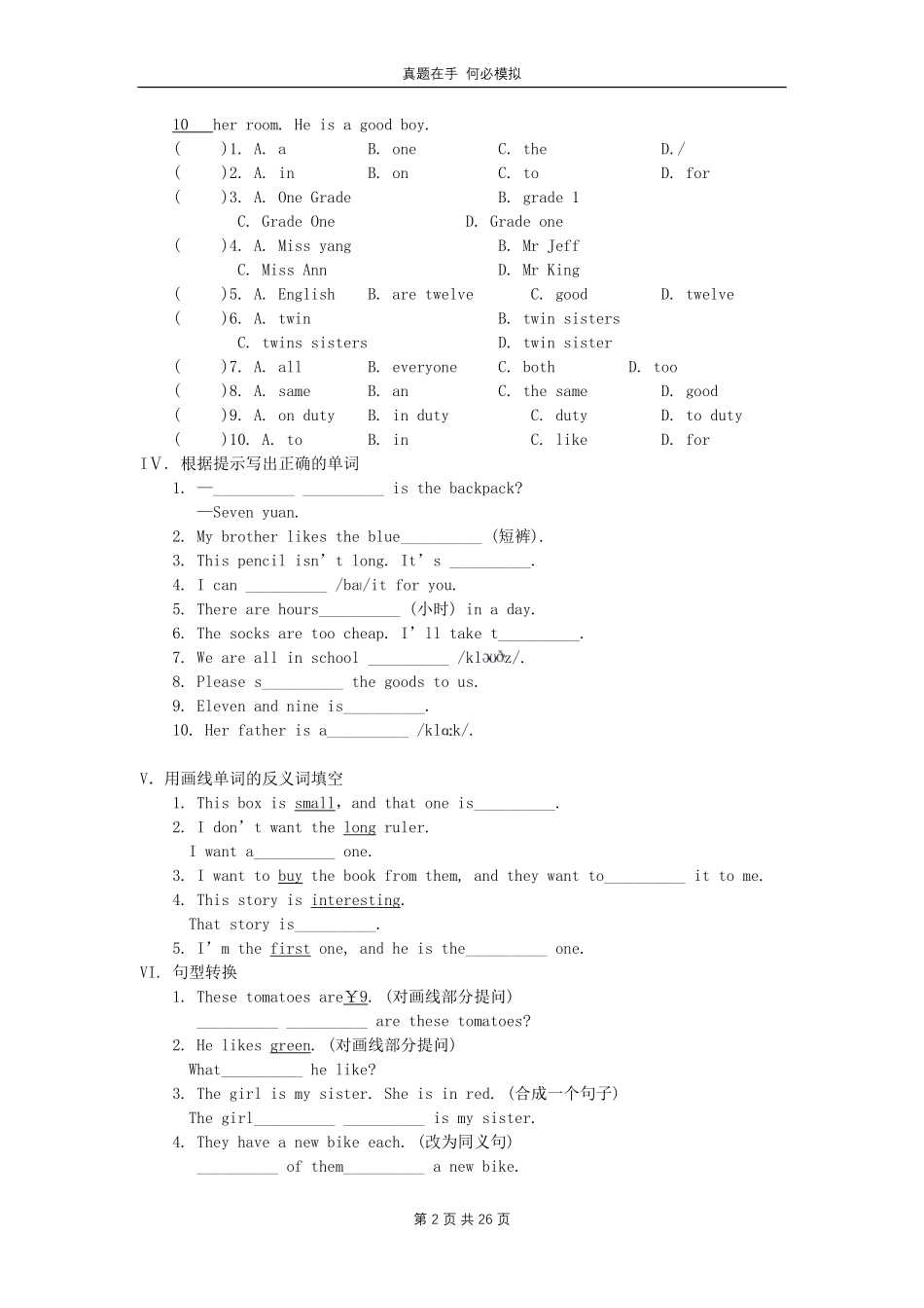 七年级上册英语Unit7试卷人教版新目标及答案.pdf_第2页
