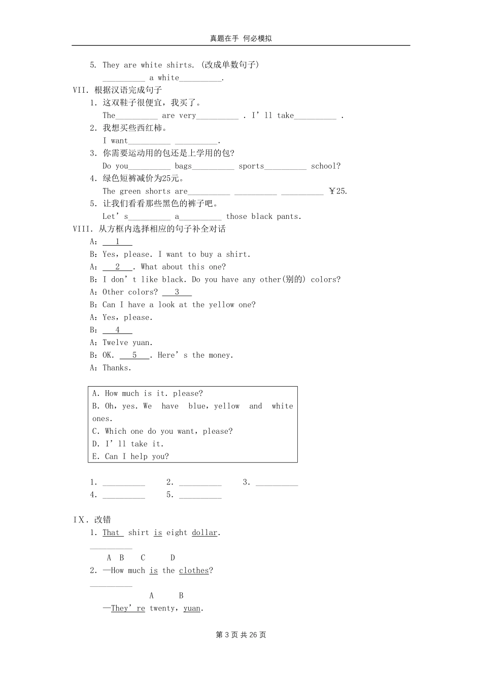 七年级上册英语Unit7试卷人教版新目标及答案.pdf_第3页