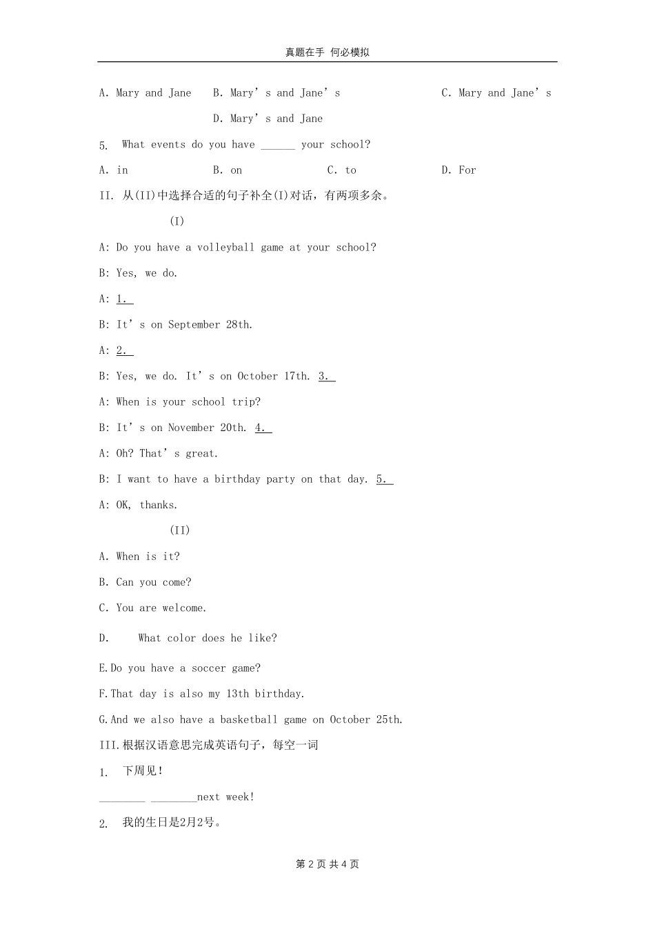七年级上册英语Unit8单元综合试卷人教版及答案.pdf_第2页