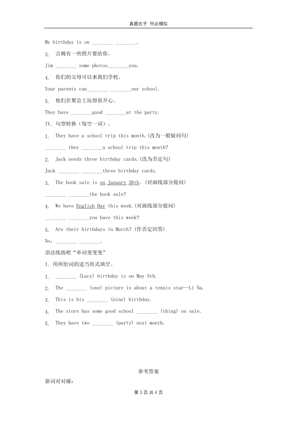 七年级上册英语Unit8单元综合试卷人教版及答案.pdf_第3页