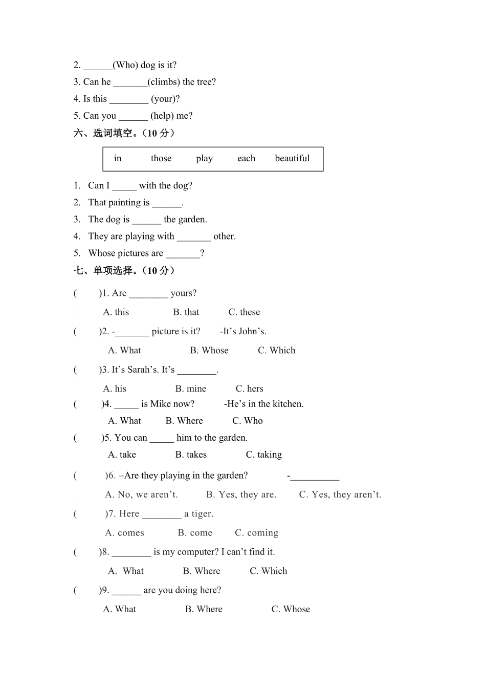 人教PEP版英语五年级下册单元检测卷-Unit5Whosedogisit含答案.pdf_第3页
