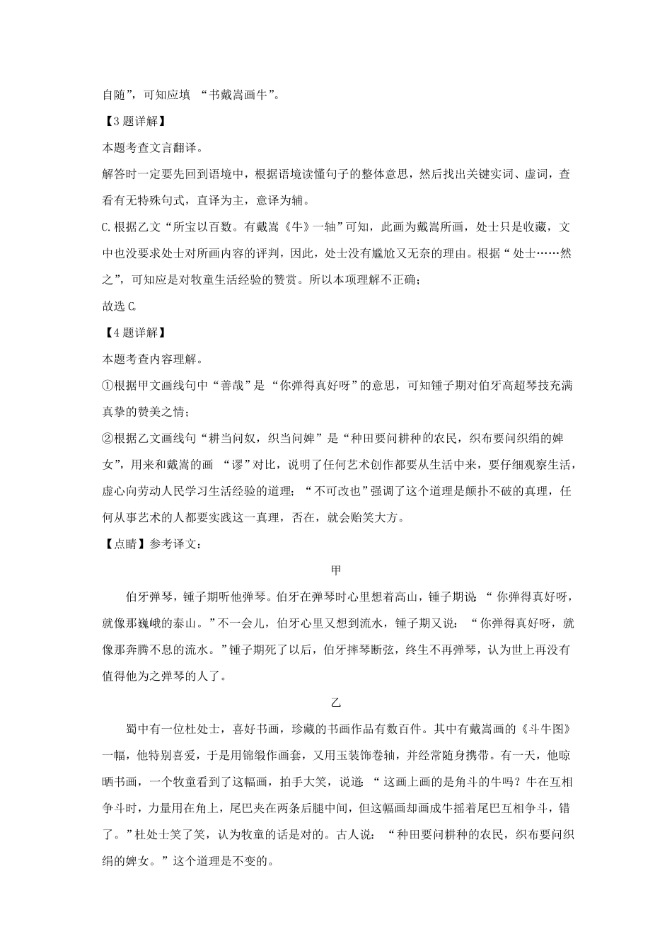 上海市浦东新区六年级上册期末语文试题及答案A卷.pdf_第3页