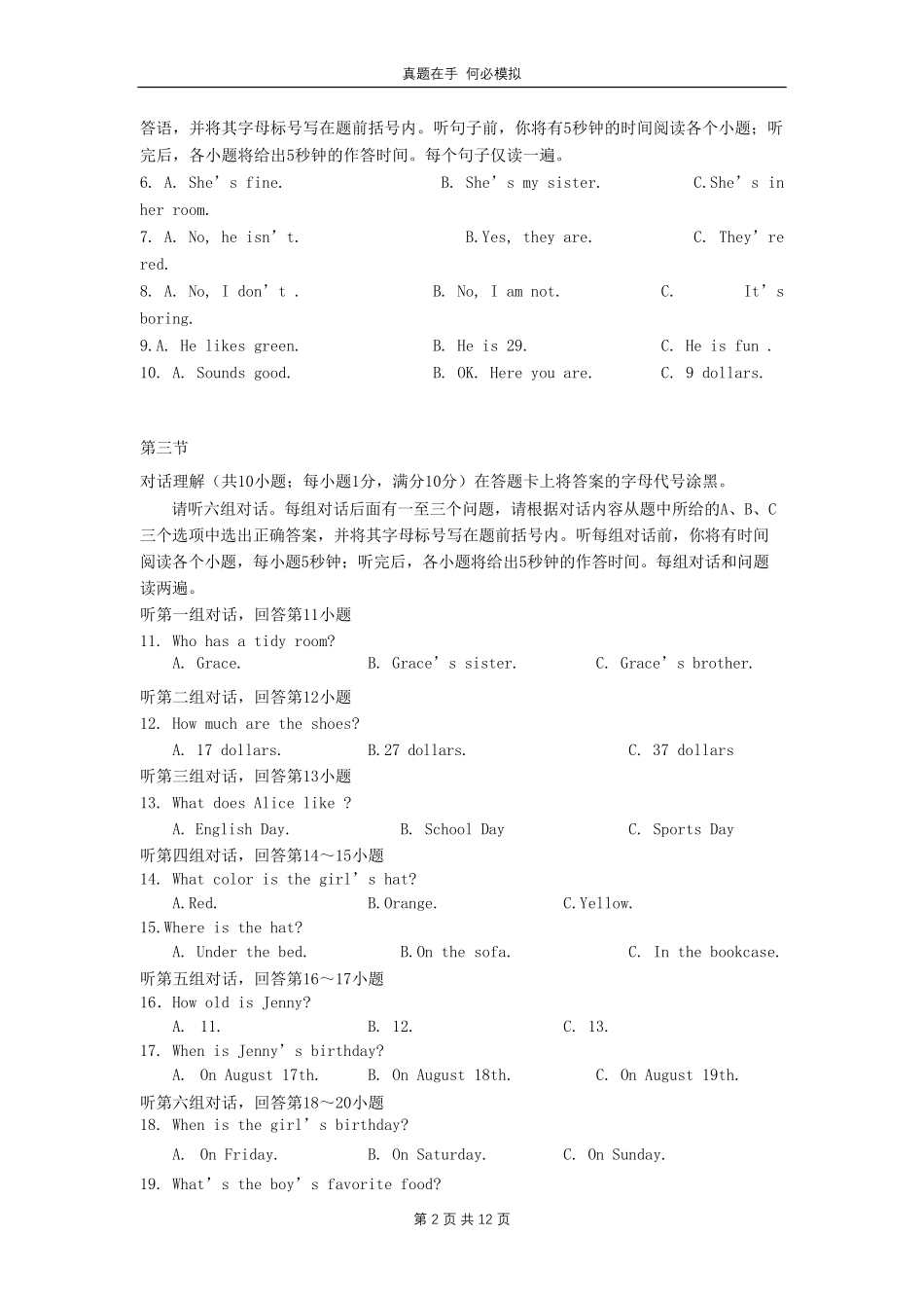 2023年七年级上册英语期末试卷人教新目标及答案.pdf_第2页