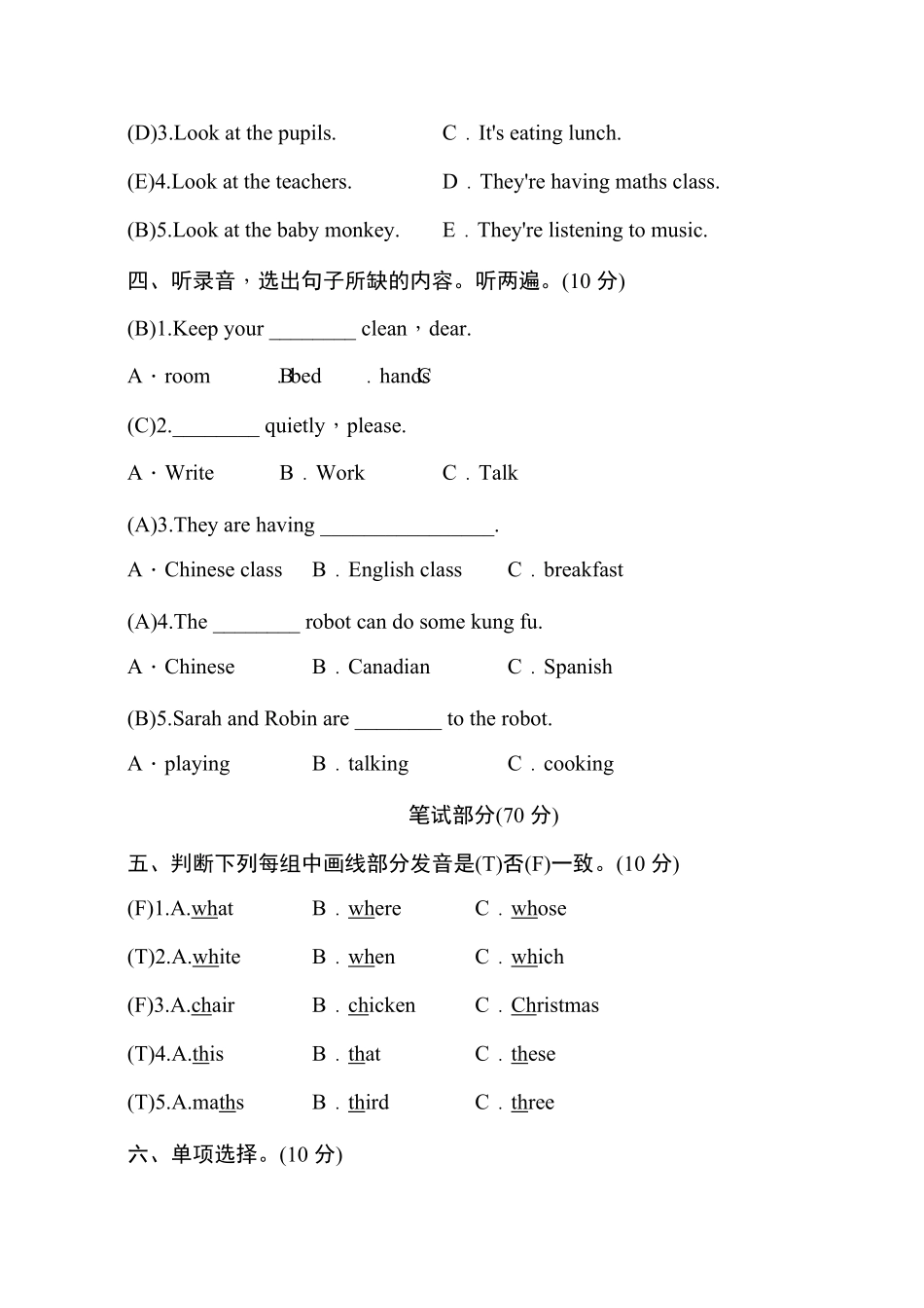 人教PEP版英语五年级下册Unit6高分突破拔高卷含答案.pdf_第2页