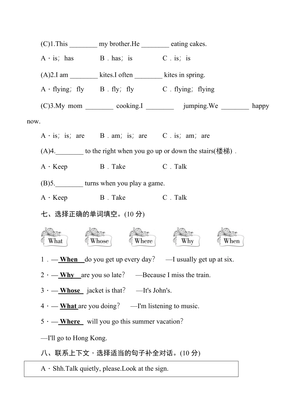 人教PEP版英语五年级下册Unit6高分突破拔高卷含答案.pdf_第3页