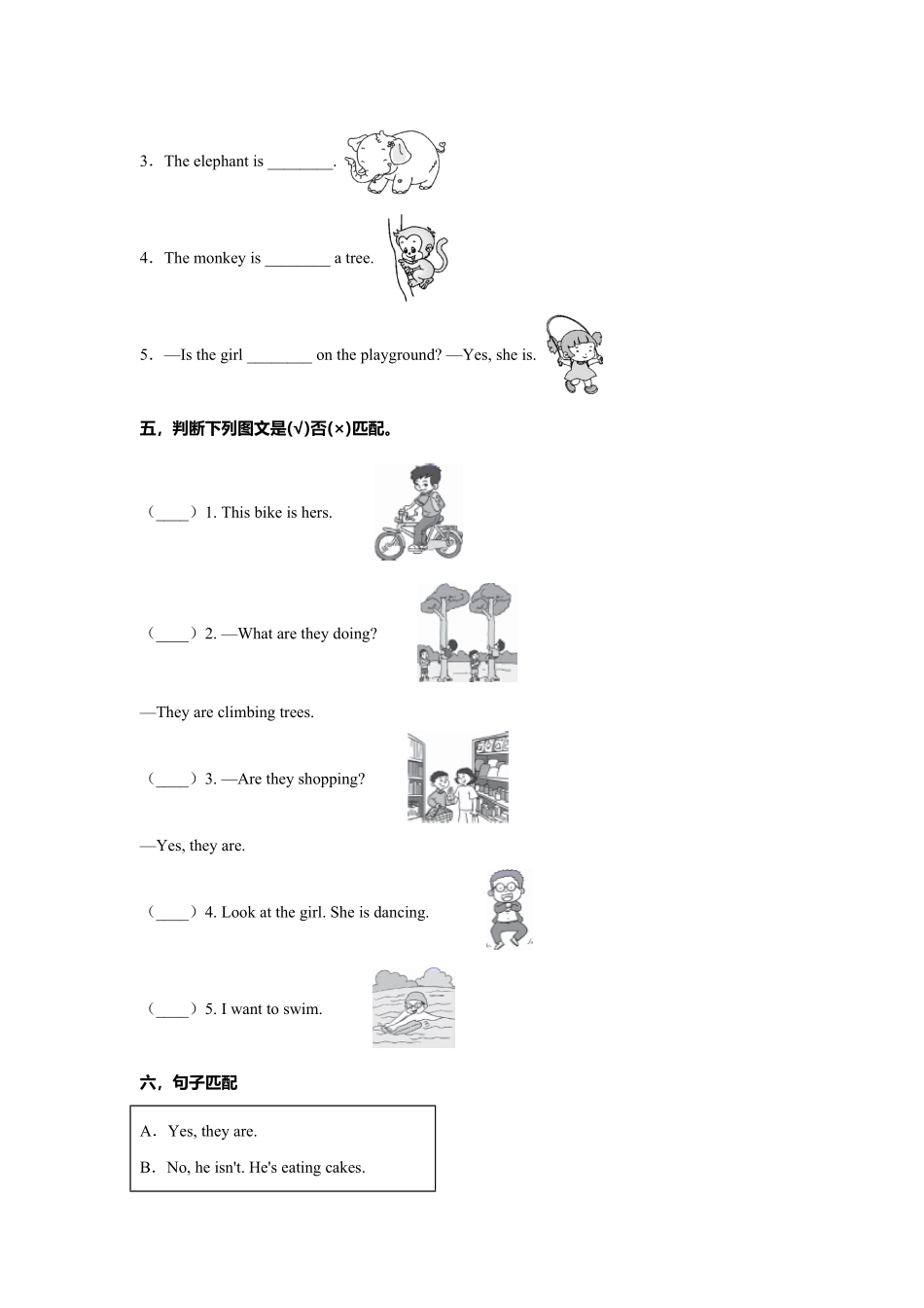 人教PEP版英语五年级下册Unit5第一课时练习含答案.pdf_第2页