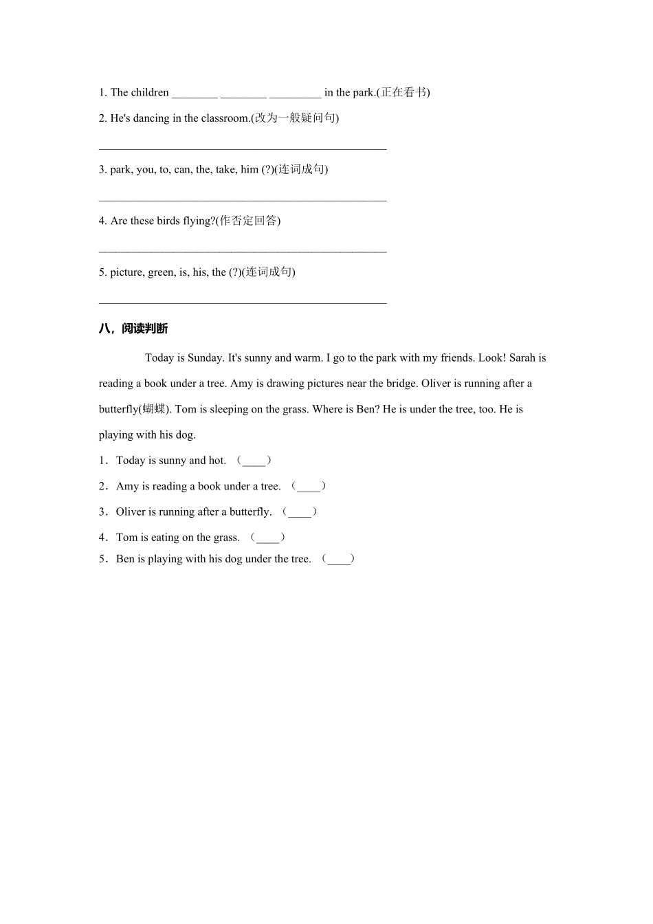 人教PEP版英语五年级下册Unit5第二课时练习含答案.pdf_第3页
