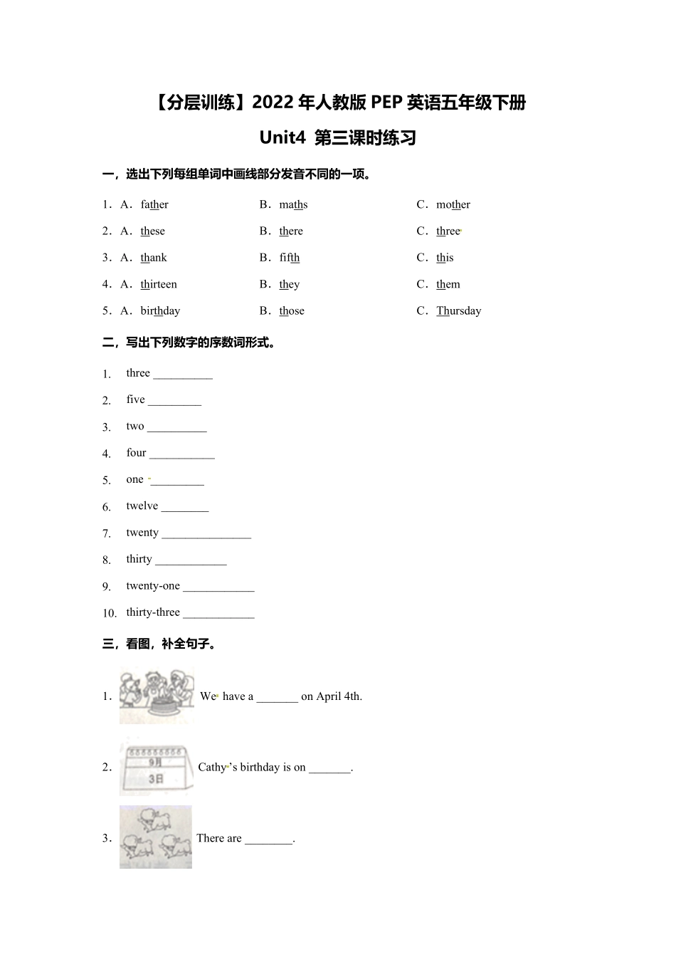 人教PEP版英语五年级下册Unit4Whenistheartshow第三课时练习含答案.pdf_第1页