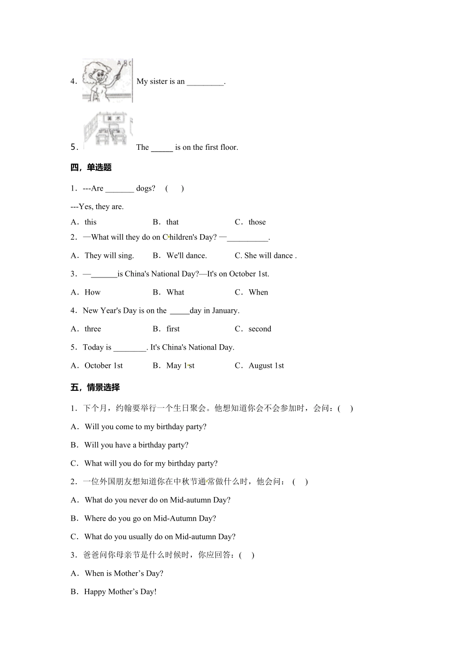 人教PEP版英语五年级下册Unit4Whenistheartshow第三课时练习含答案.pdf_第2页