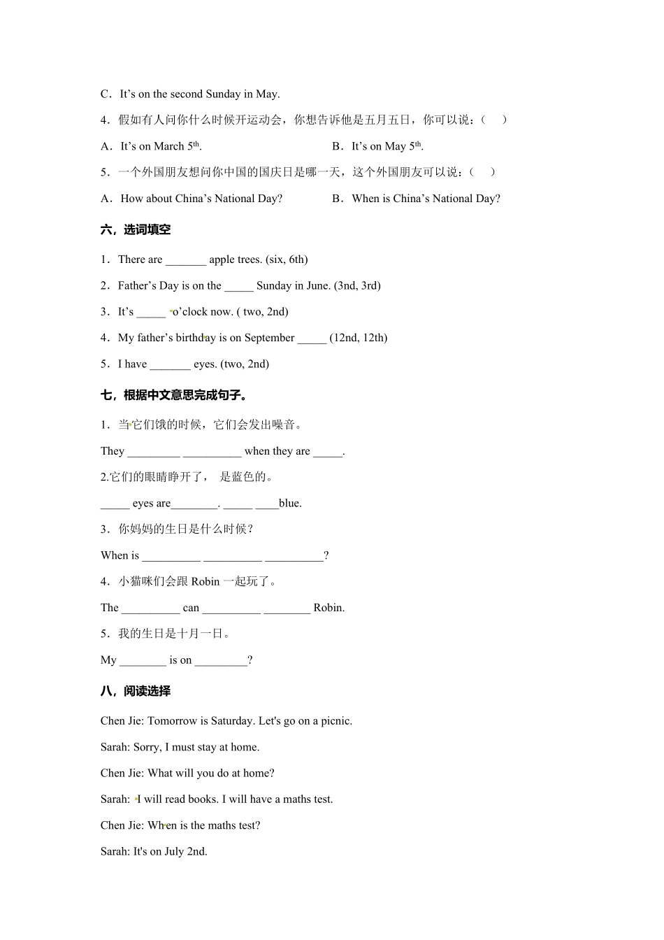 人教PEP版英语五年级下册Unit4Whenistheartshow第三课时练习含答案.pdf_第3页