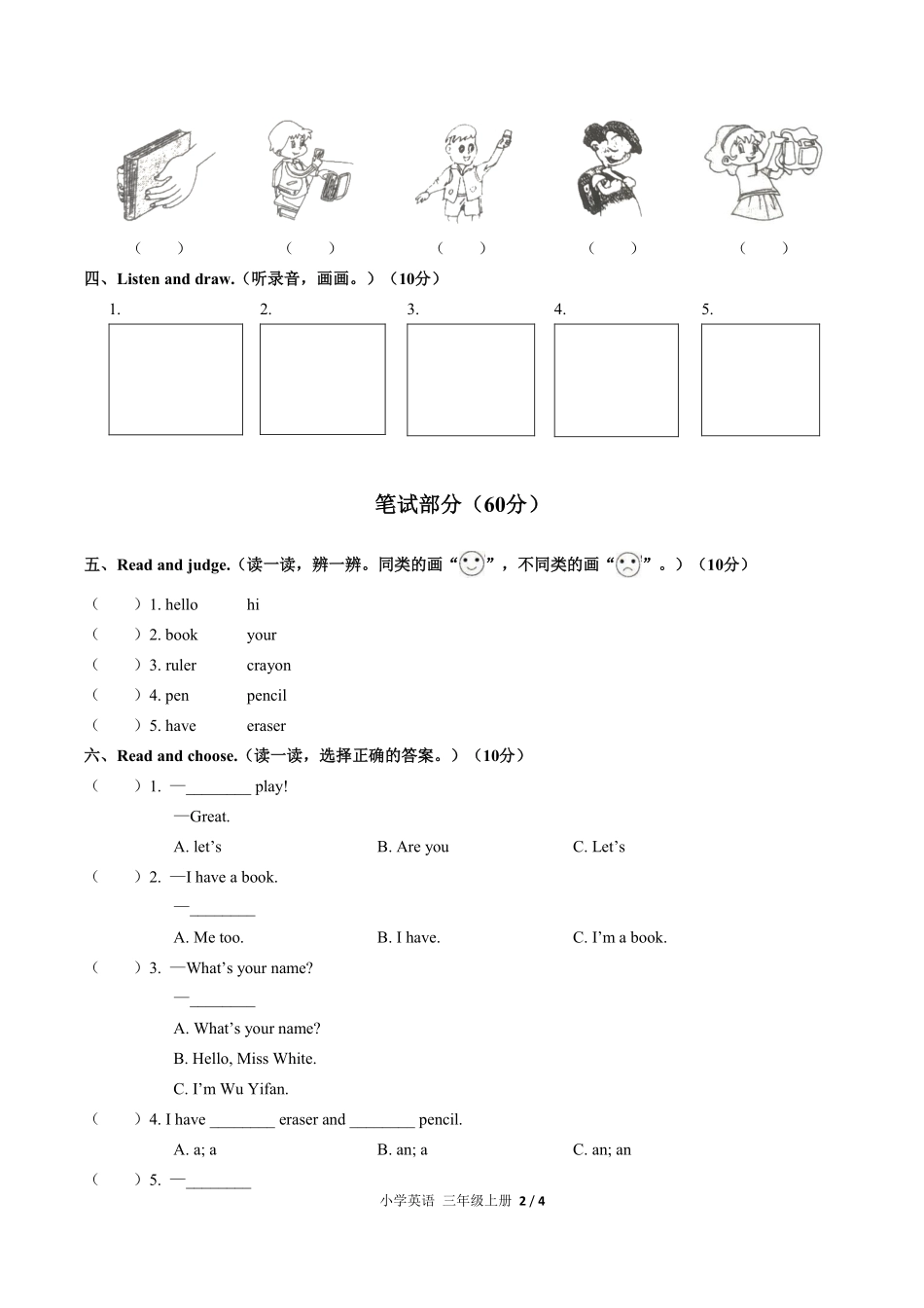 人教PEP版小学英语三年级上册Unit1单元测试02含答案解析.pdf_第2页