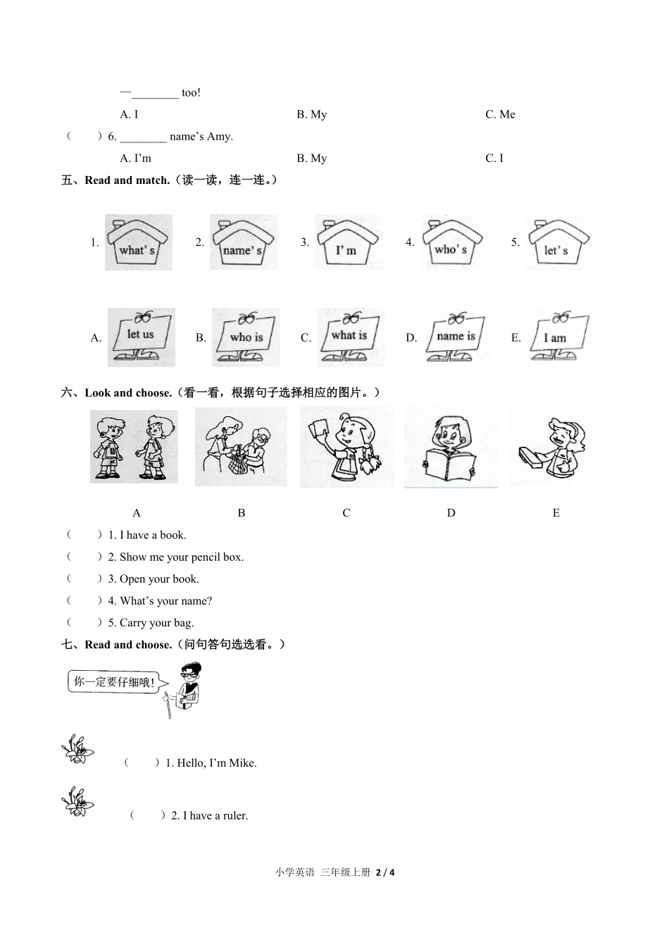 人教PEP版小学英语三年级上册Unit1单元测试01含答案解析.pdf_第2页
