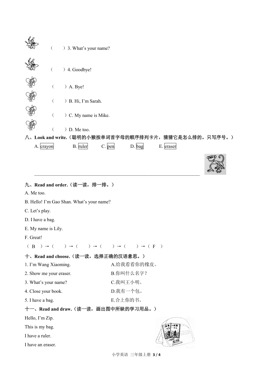 人教PEP版小学英语三年级上册Unit1单元测试01含答案解析.pdf_第3页