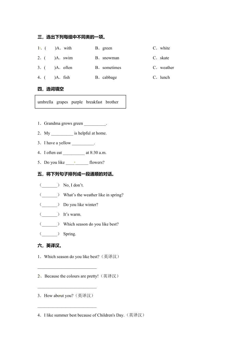 人教PEP版英语五年级下册Unit2第三课时练习含答案.pdf_第2页