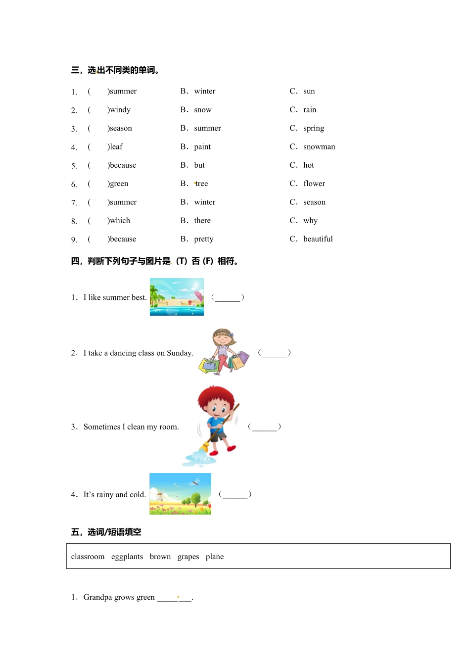人教PEP版英语五年级下册Unit2第二课时练习含答案.pdf_第2页
