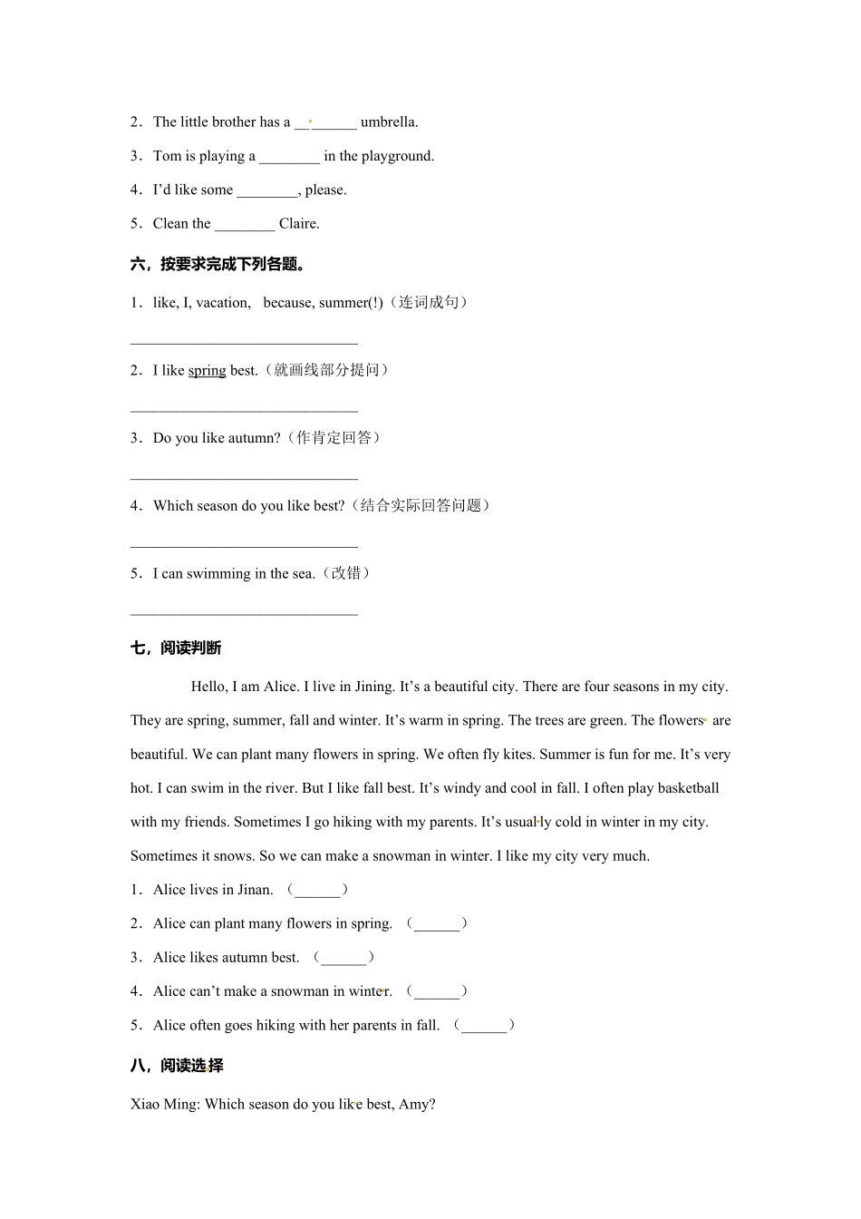 人教PEP版英语五年级下册Unit2第二课时练习含答案.pdf_第3页