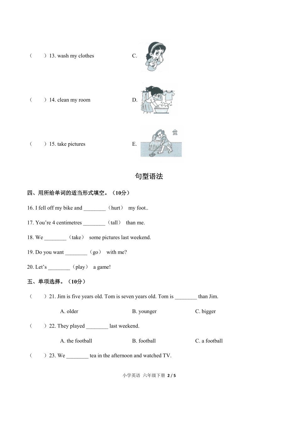 人教PEP版小学英语六年级下册期中测试01含答案解析.pdf_第2页