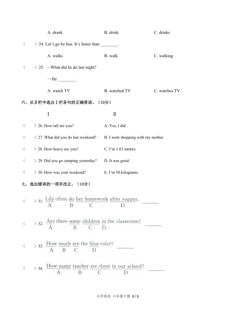 人教PEP版小学英语六年级下册期中测试01含答案解析.pdf_第3页