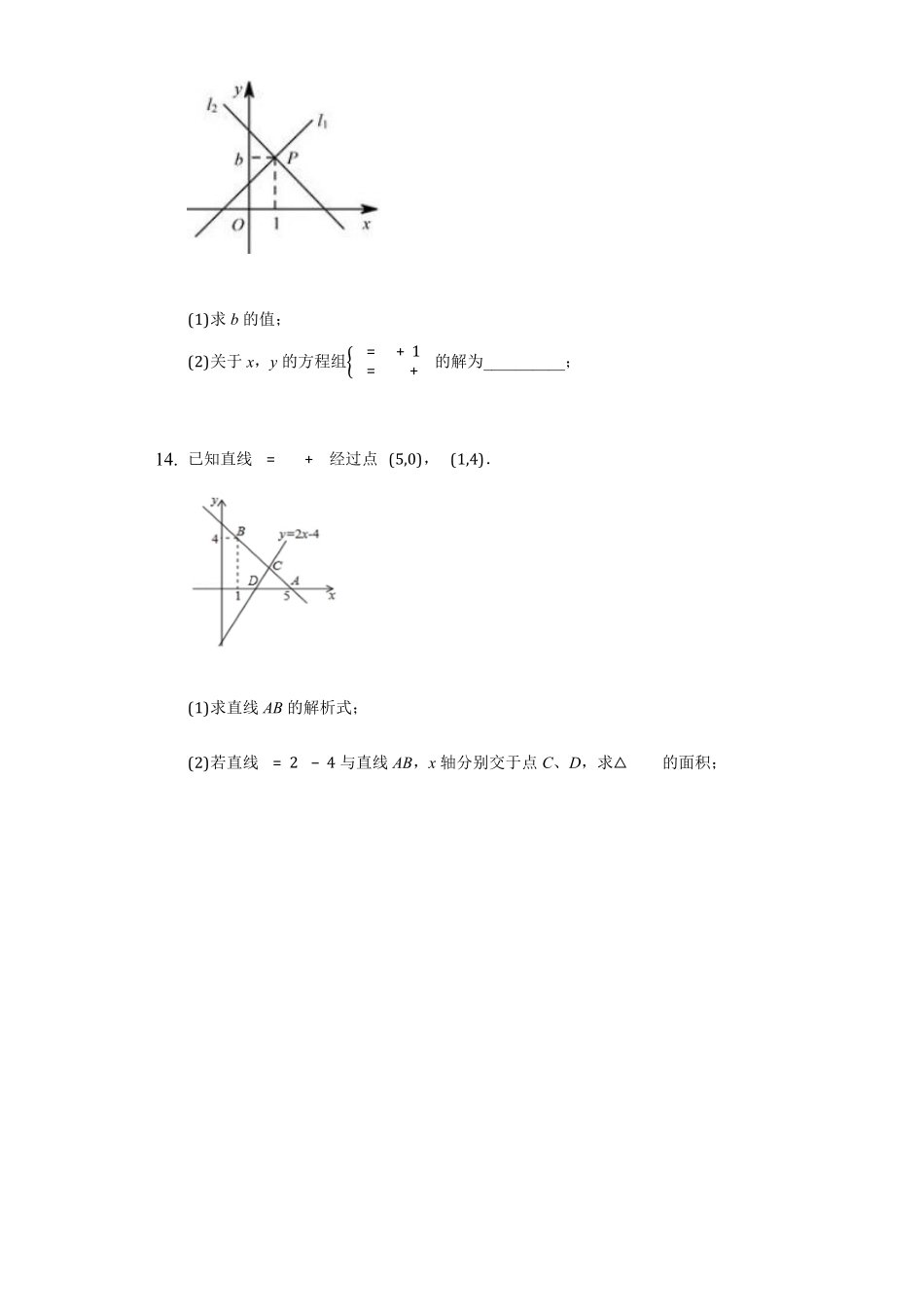八年级数学苏科版上册课时练第6单元《 6.5 一次函数与二元一次方程》含答案解析2.pdf_第3页