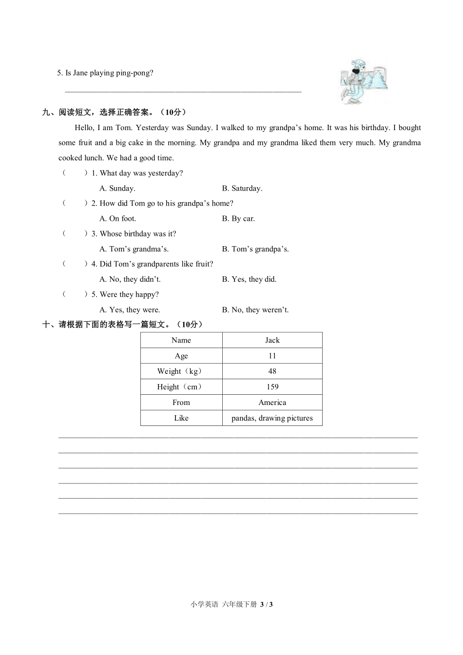 人教PEP版小学英语六年级下册期末测试02含答案解析.pdf_第3页