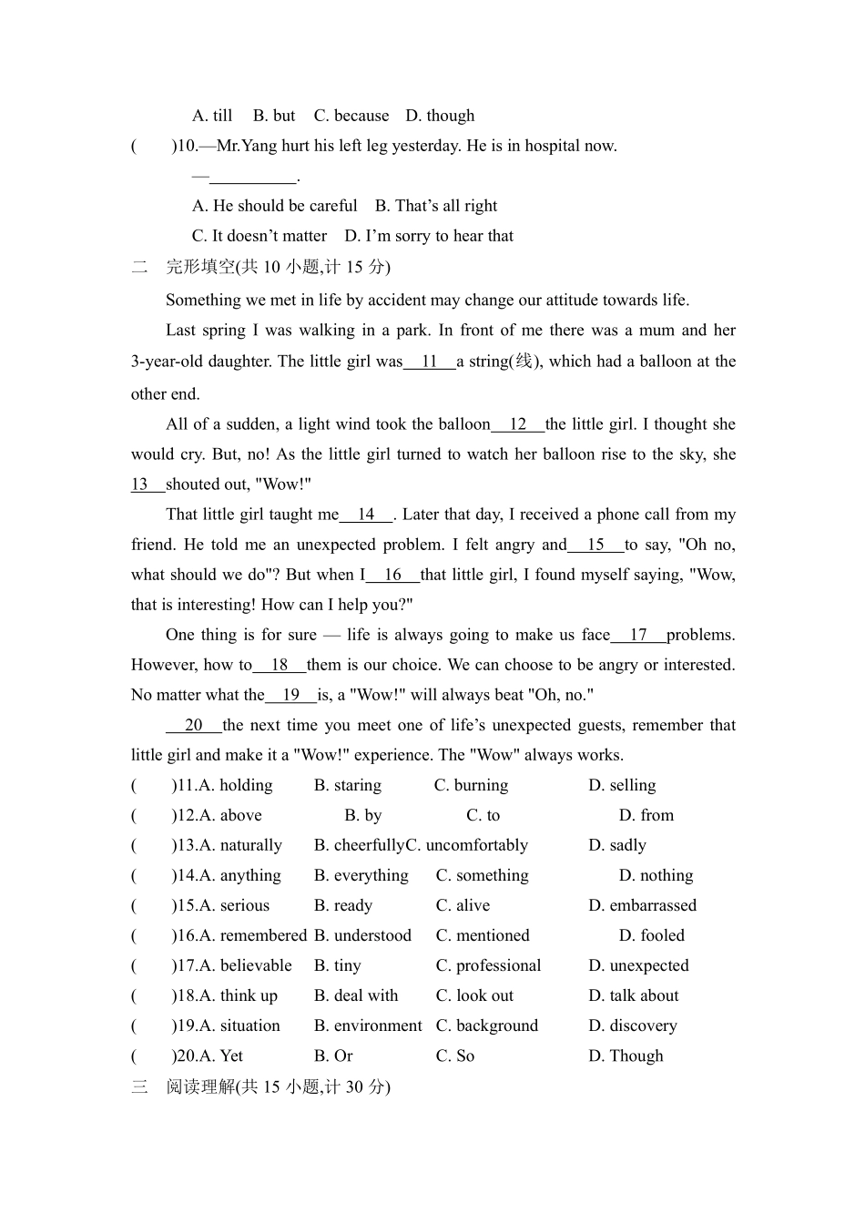 含答案九年级英语人教全一册单元测试Unit 12 Life is full of the unexpected 01.pdf_第2页