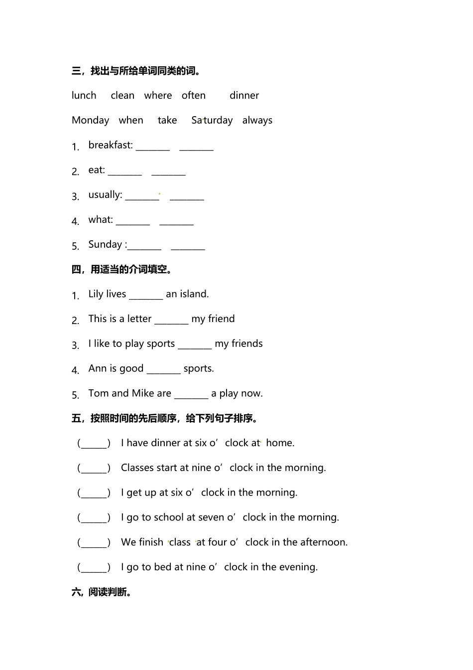 人教PEP版英语五年级下册Unit1第三课时练习含答案.pdf_第2页