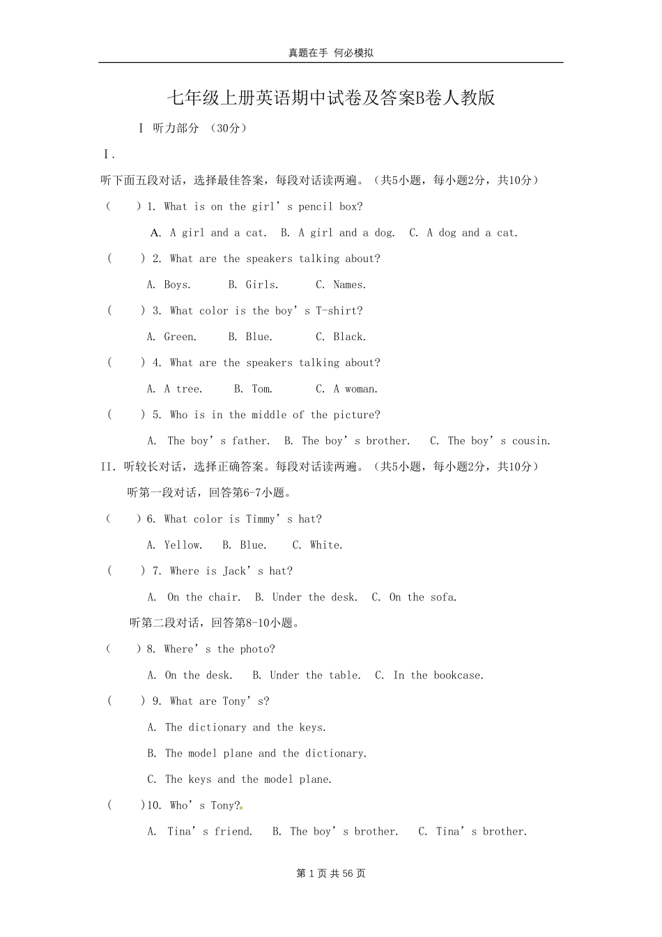 七年级上册英语期中试卷B卷人教版及答案.pdf_第1页