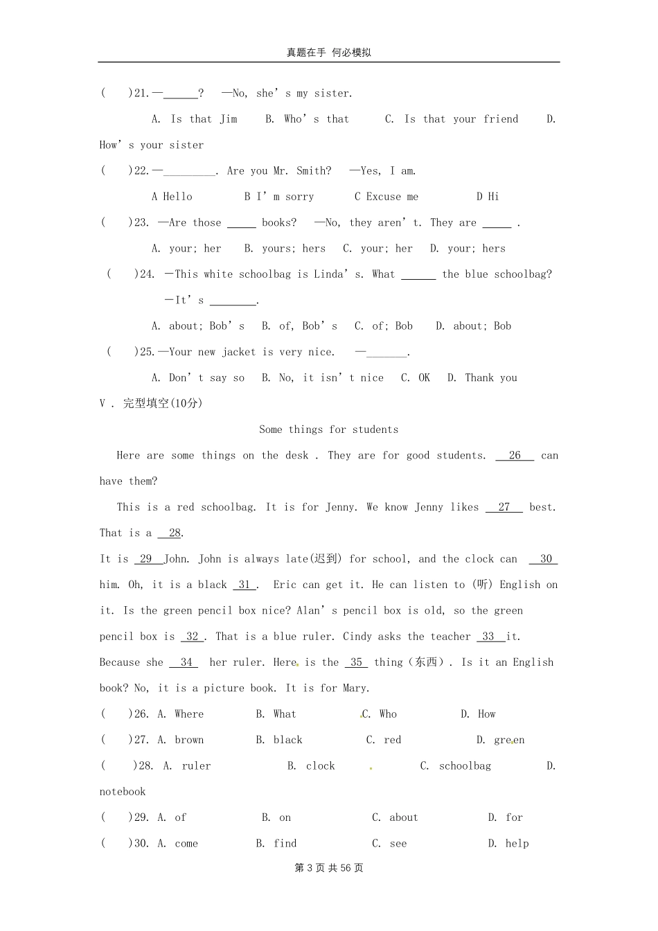 七年级上册英语期中试卷B卷人教版及答案.pdf_第3页