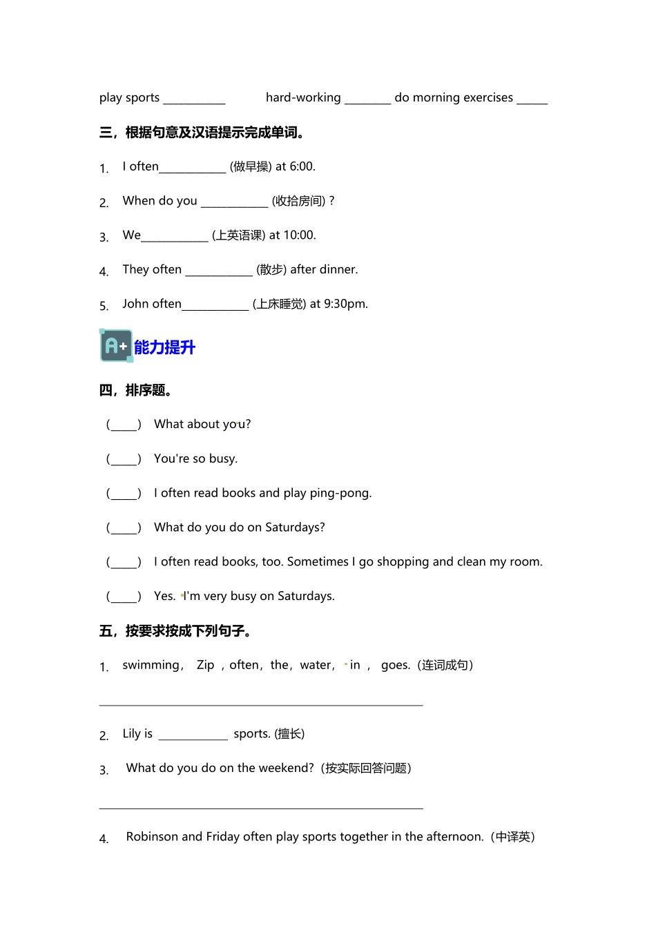 人教PEP版英语五年级下册Unit1第二课时练习含答案.pdf_第2页