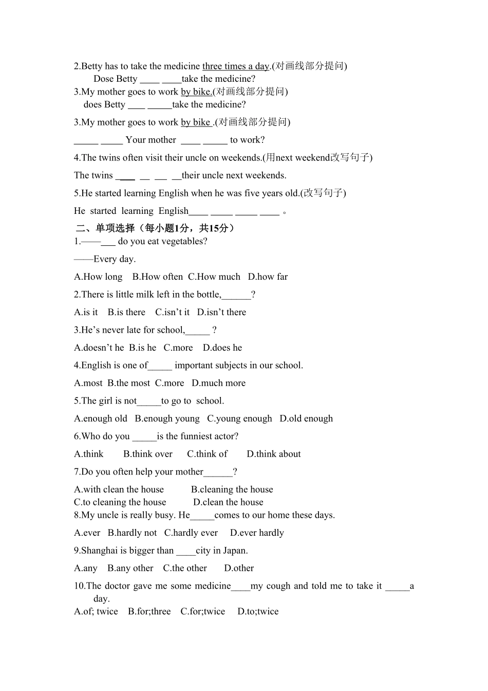 【期末试卷】19.人教版八年级英语上册附答案.pdf_第2页