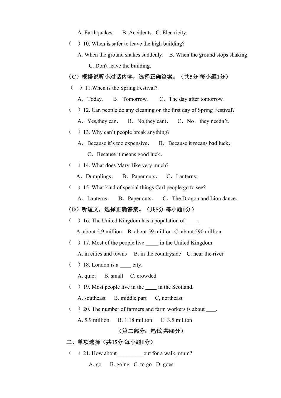 【期末试卷】17.人教版八年级英语上册附答案.pdf_第2页