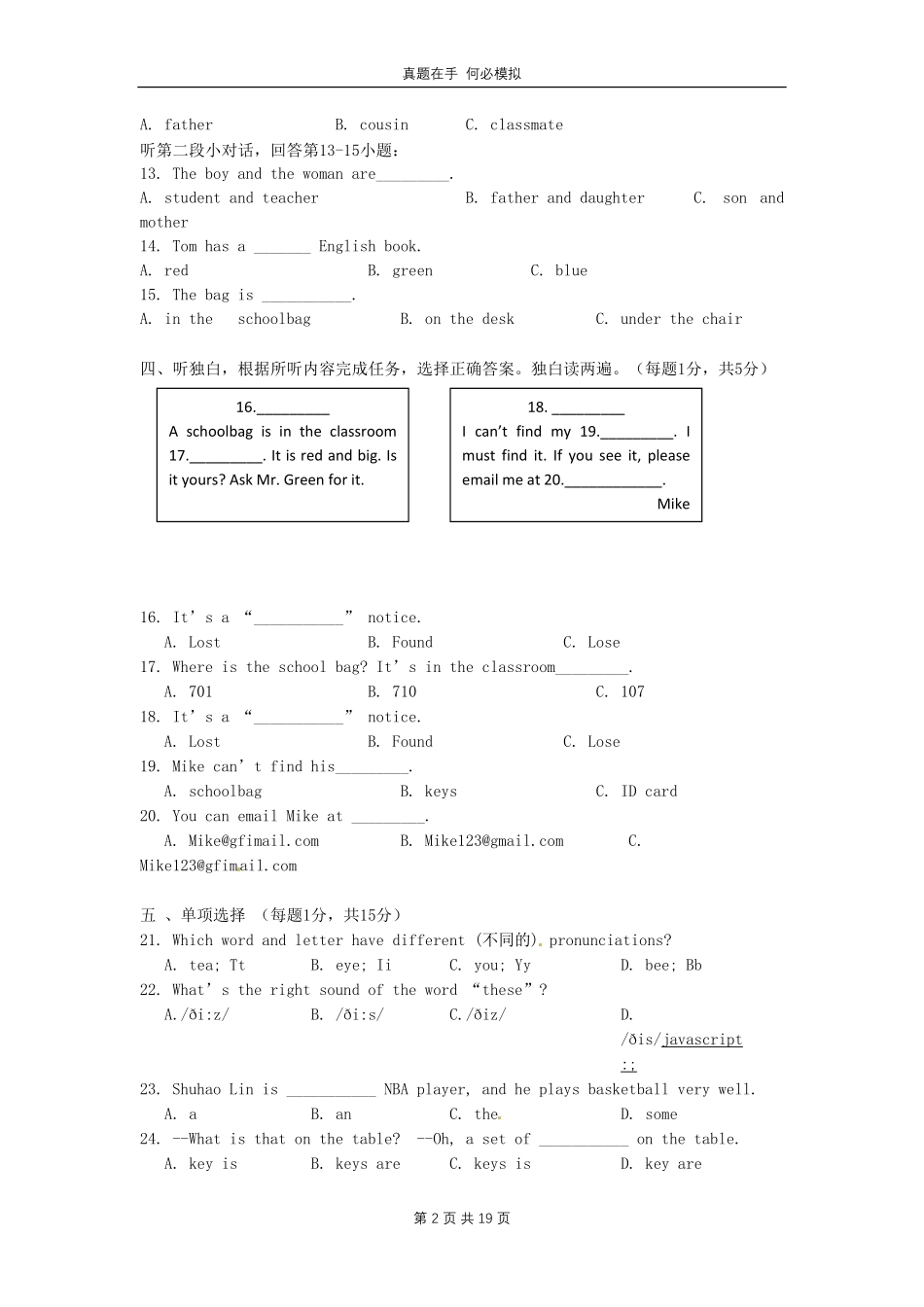 七年级上册英语期中试卷A卷人教版及答案.pdf_第2页