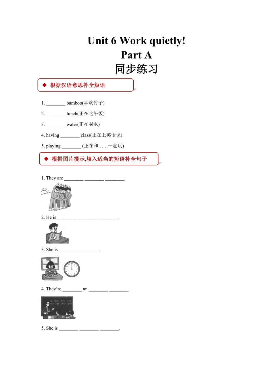 人教PEP版英语五年级下册【同步练习】Unit6PartA含答案.pdf_第2页