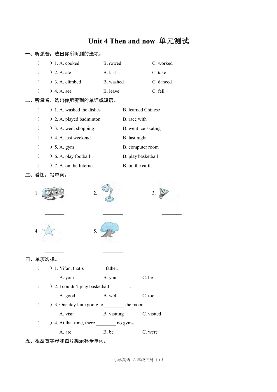 人教PEP版小学英语六年级下册Unit4单元测试02含答案解析.pdf_第1页