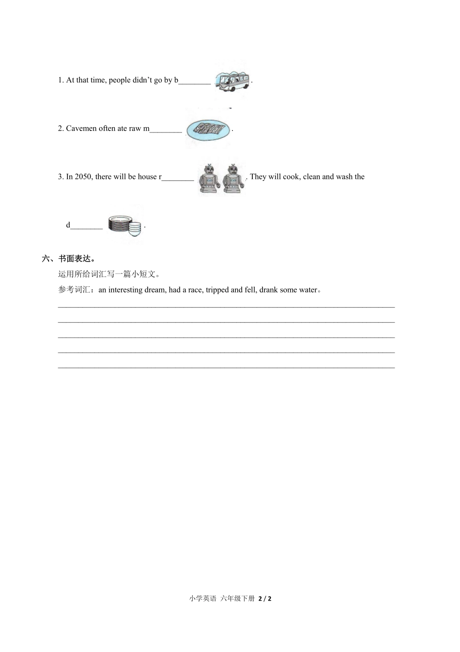 人教PEP版小学英语六年级下册Unit4单元测试02含答案解析.pdf_第2页