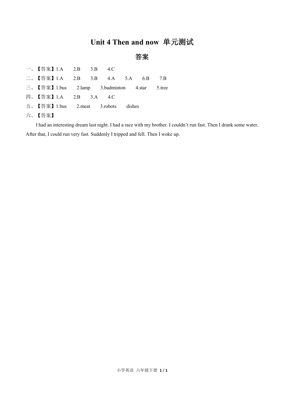 人教PEP版小学英语六年级下册Unit4单元测试02含答案解析.pdf_第3页