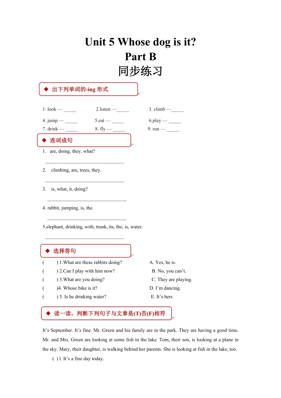 人教PEP版英语五年级下册【同步练习】Unit5PartB含答案.pdf_第2页