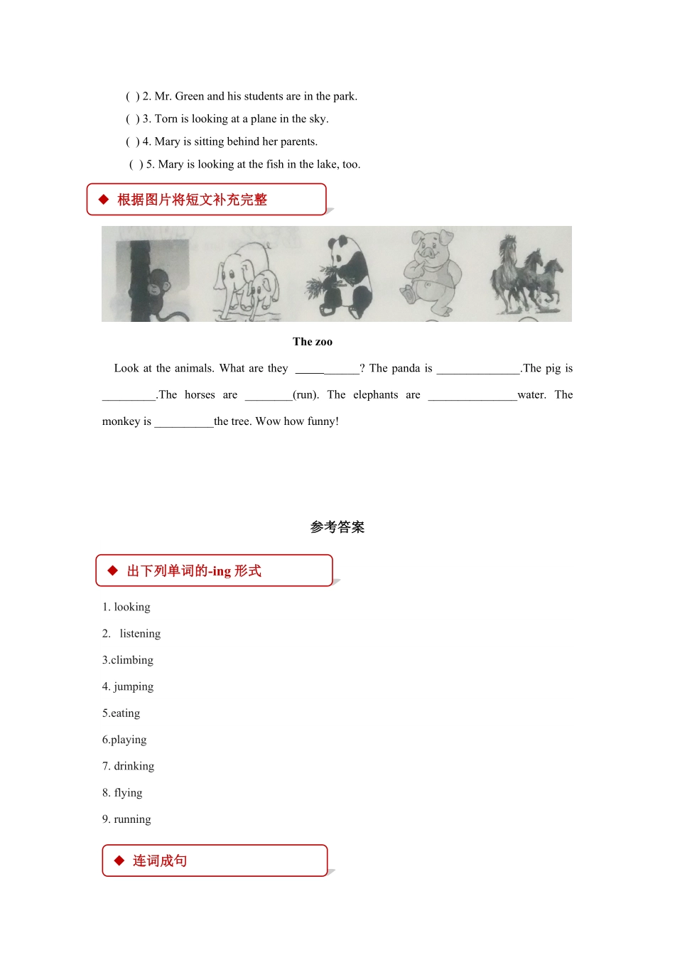 人教PEP版英语五年级下册【同步练习】Unit5PartB含答案.pdf_第3页