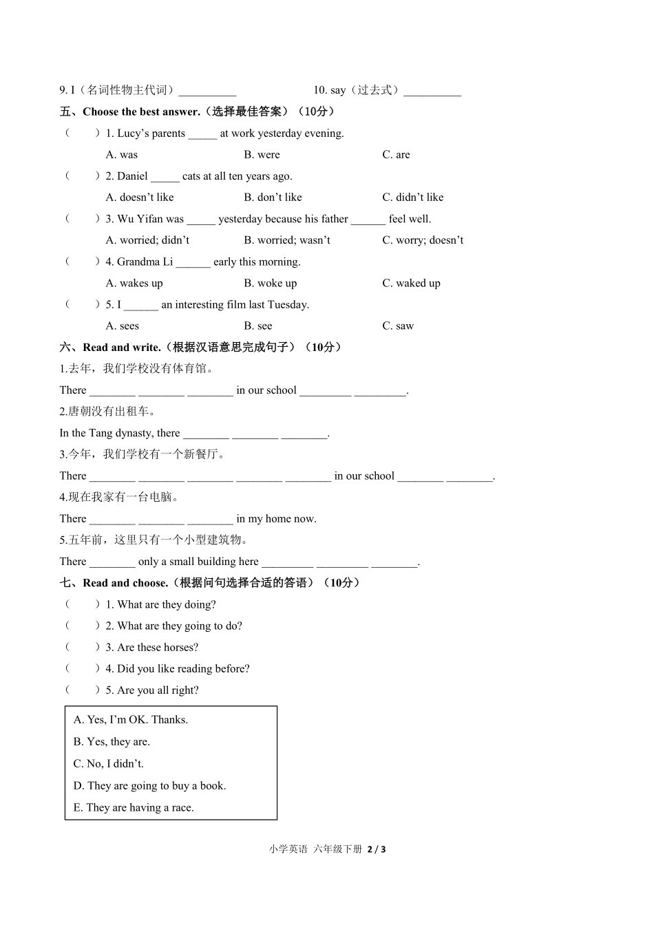 人教PEP版小学英语六年级下册Unit4单元测试01含答案解析.pdf_第2页