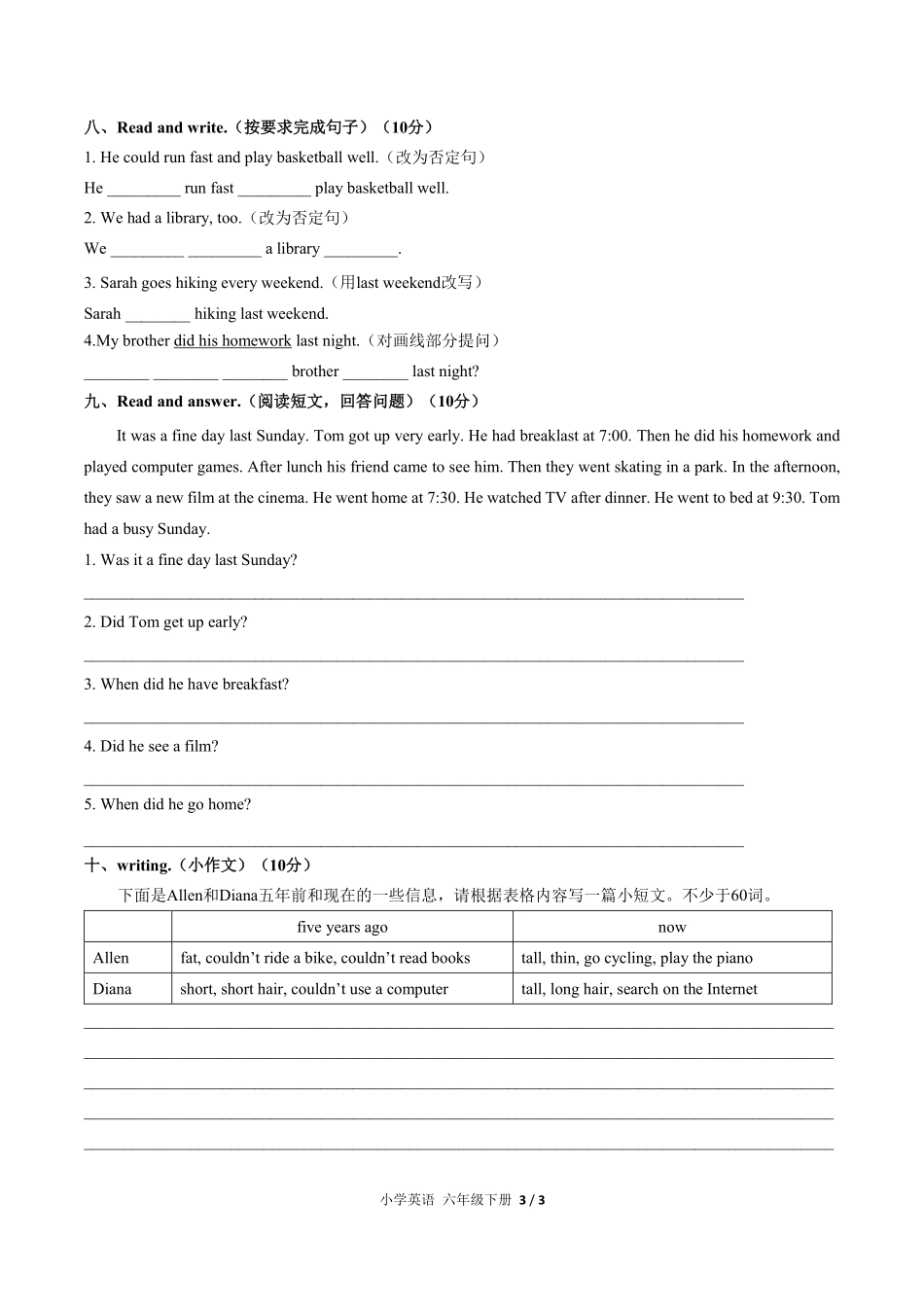 人教PEP版小学英语六年级下册Unit4单元测试01含答案解析.pdf_第3页