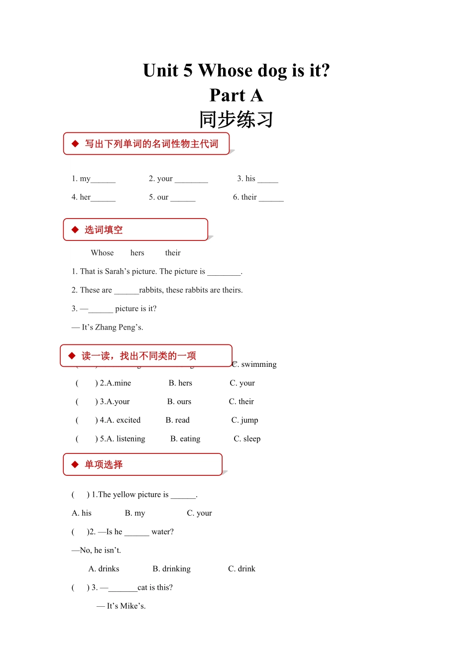 人教PEP版英语五年级下册【同步练习】Unit5PartA含答案.pdf_第2页