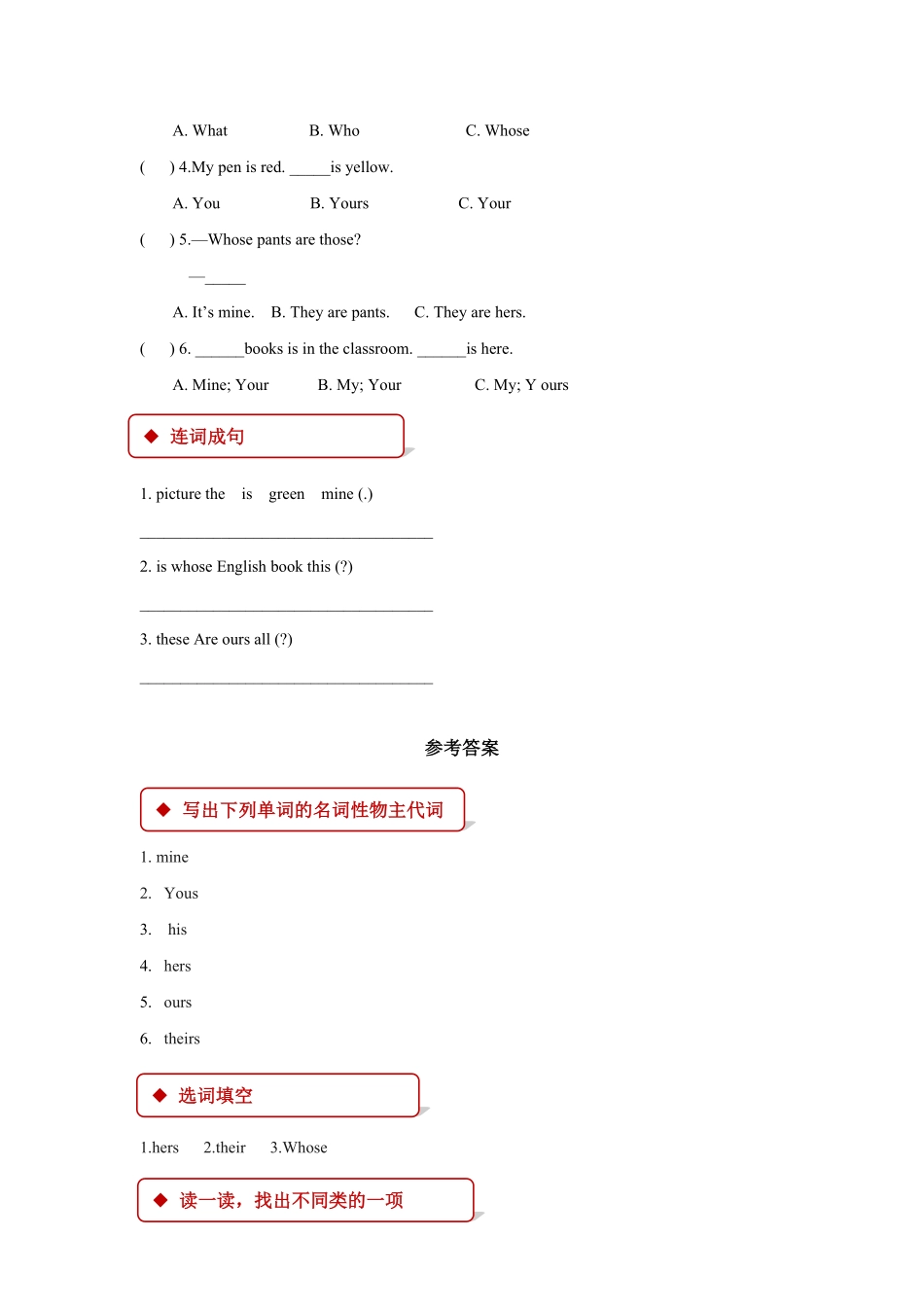 人教PEP版英语五年级下册【同步练习】Unit5PartA含答案.pdf_第3页