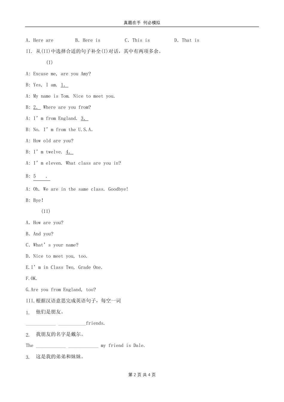 七年级上册英语Unit2单元综合试卷人教版及答案.pdf_第2页