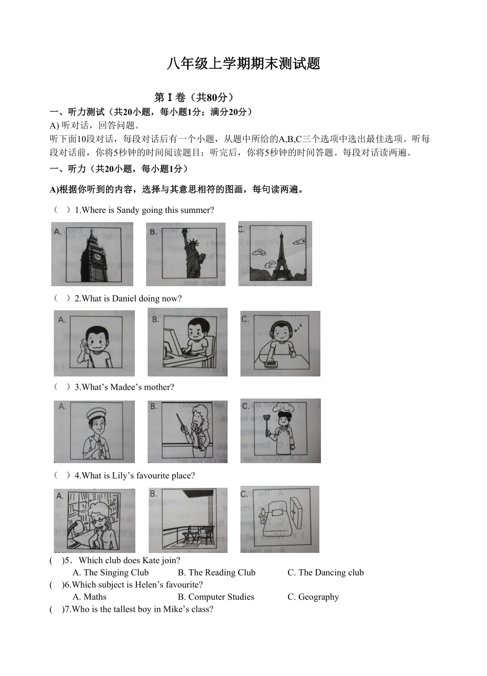 【期末试卷】16.人教版八年级英语上册附答案.pdf_第1页