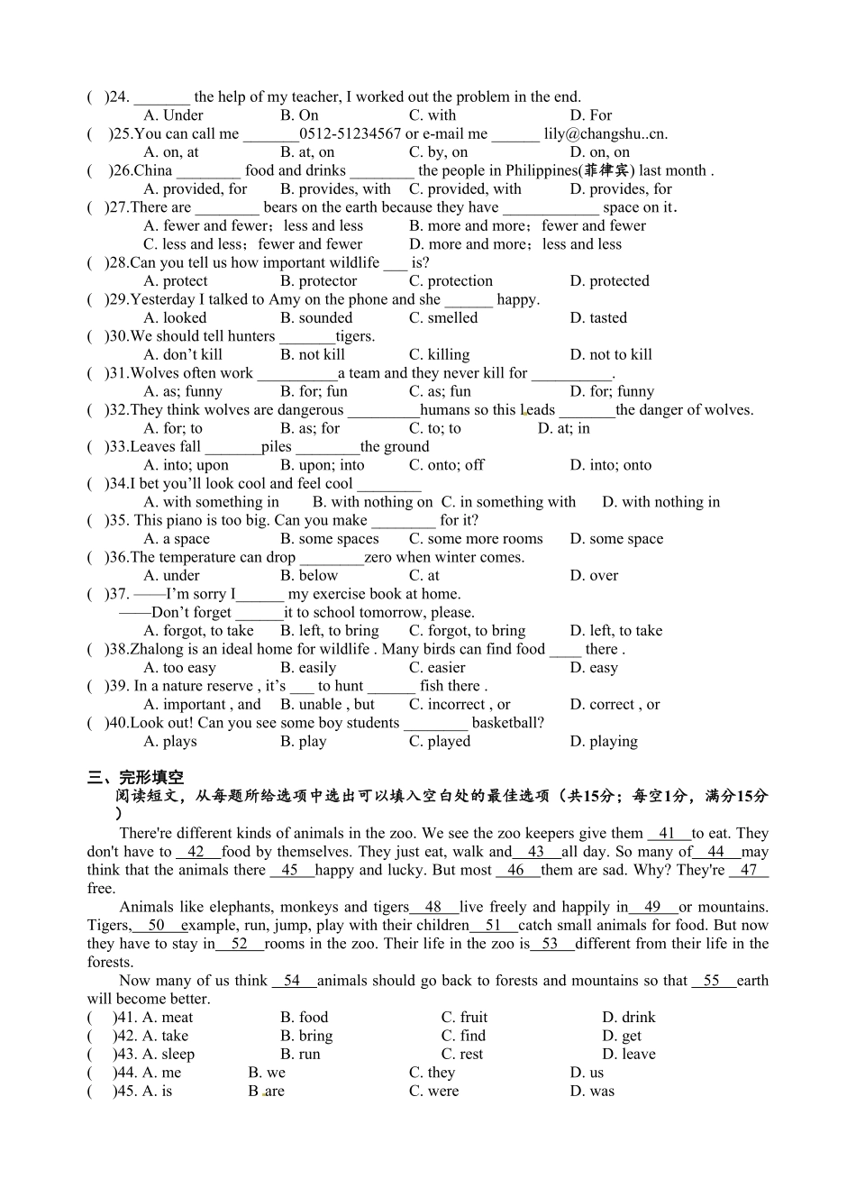 【期末试卷】16.人教版八年级英语上册附答案.pdf_第3页
