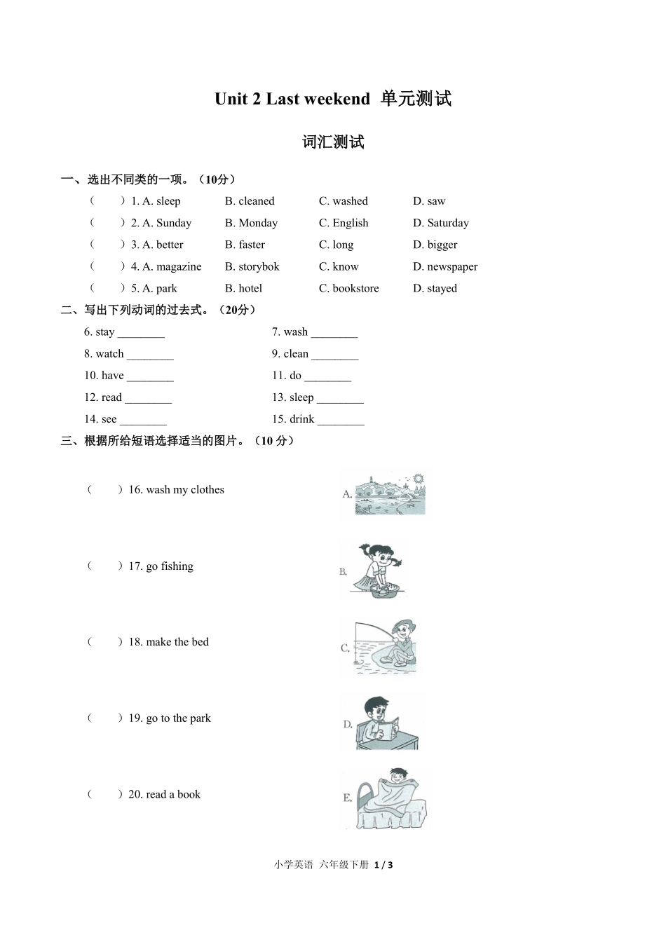 人教PEP版小学英语六年级下册Unit2单元测试03含答案解析.pdf_第1页